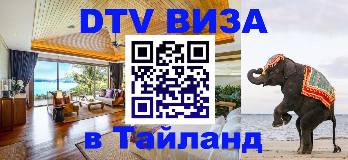 Оформление DTV визы под ключ: стоимость и тарифы, только загранпаспорт - Пхеньян  20.11.2025 